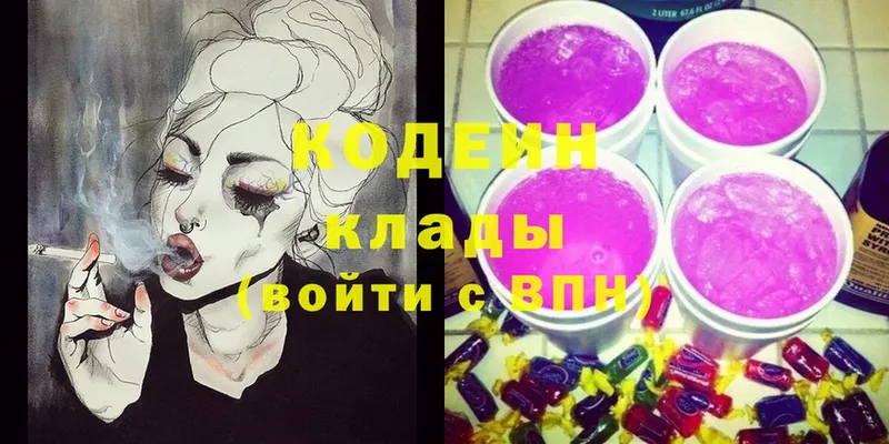 сколько стоит  Оха  Кодеин Purple Drank 