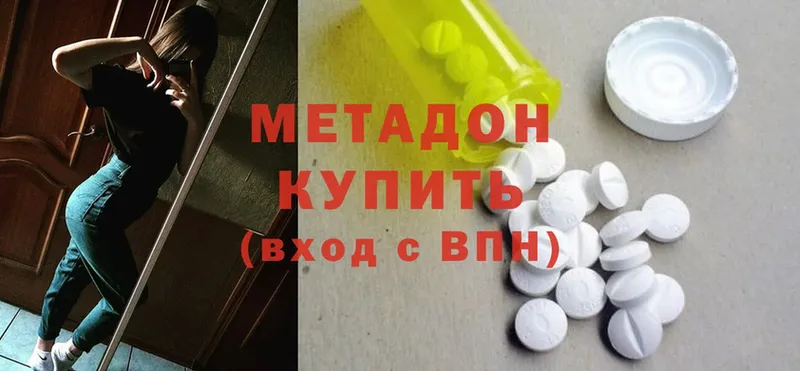 даркнет сайт  Оха  МЕТАДОН methadone 